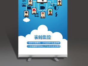 網(wǎng)絡(luò)科技公司 以技術(shù)研發(fā)驅(qū)動(dòng)軟硬件創(chuàng)新，易拉寶X展架海報(bào)設(shè)計(jì)要點(diǎn)