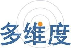 上海多維度網(wǎng)絡(luò)科技股份有限公司 以創(chuàng)新驅(qū)動(dòng)，深耕數(shù)字未來(lái)